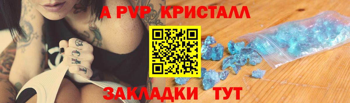 где купить наркотик  Alpha PVP Crystall  Alpha PVP  Вход с VPN  A PVP крисы CK  Нерюнгри  Alpha PVP Crystall 