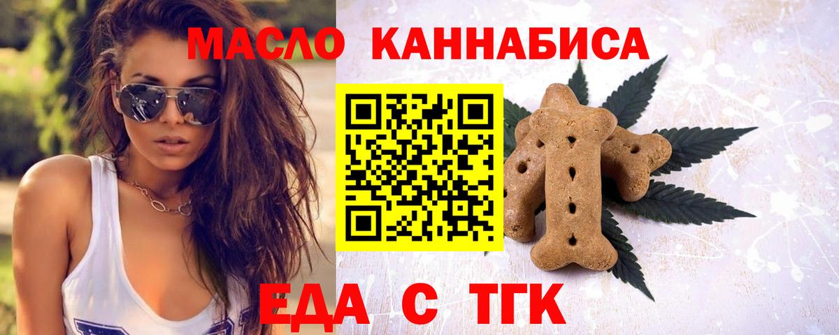 Нерюнгри  Еда ТГК конопля  Вход с VPN 