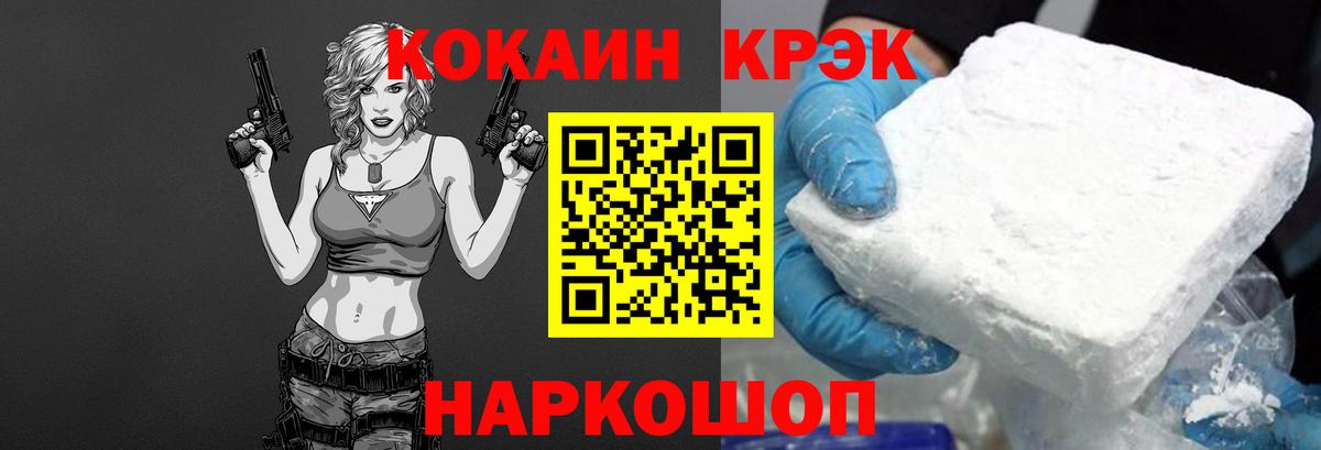 Кокаин Перу  Вход с VPN  Нерюнгри  Cocaine 98% 