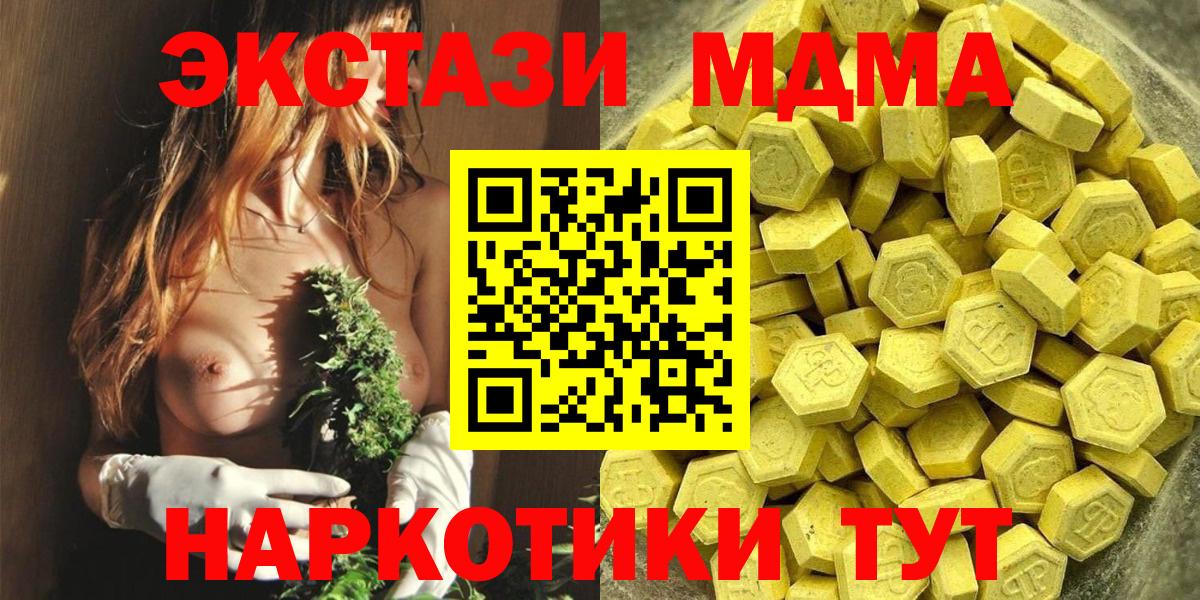 Нерюнгри  Экстази  Вход с VPN  сколько стоит  Ecstasy 99% 