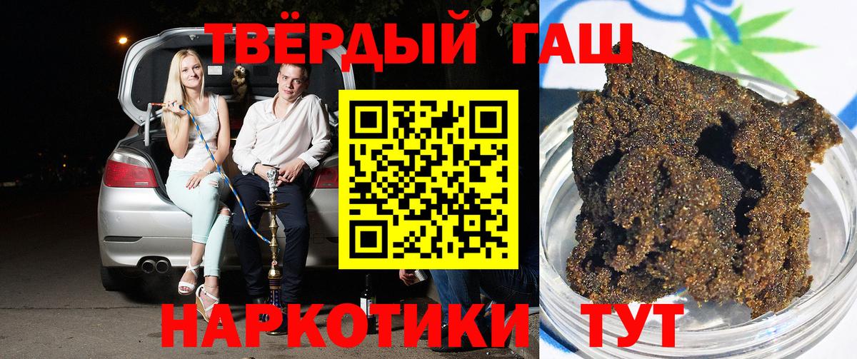 ГАШ индика сатива  ГАШ  Нерюнгри  ГАШИШ Premium  Вход с VPN 