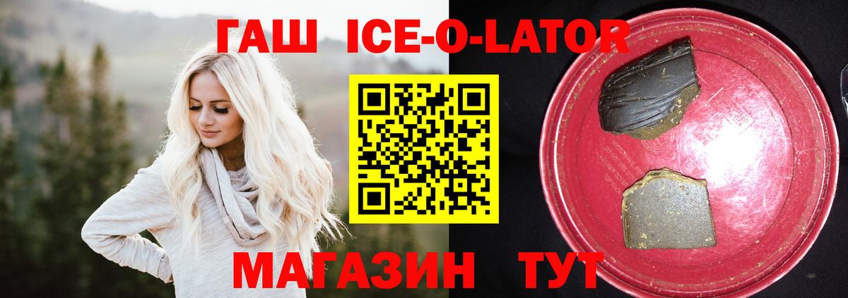 Гашиш Изолятор Нерюнгри