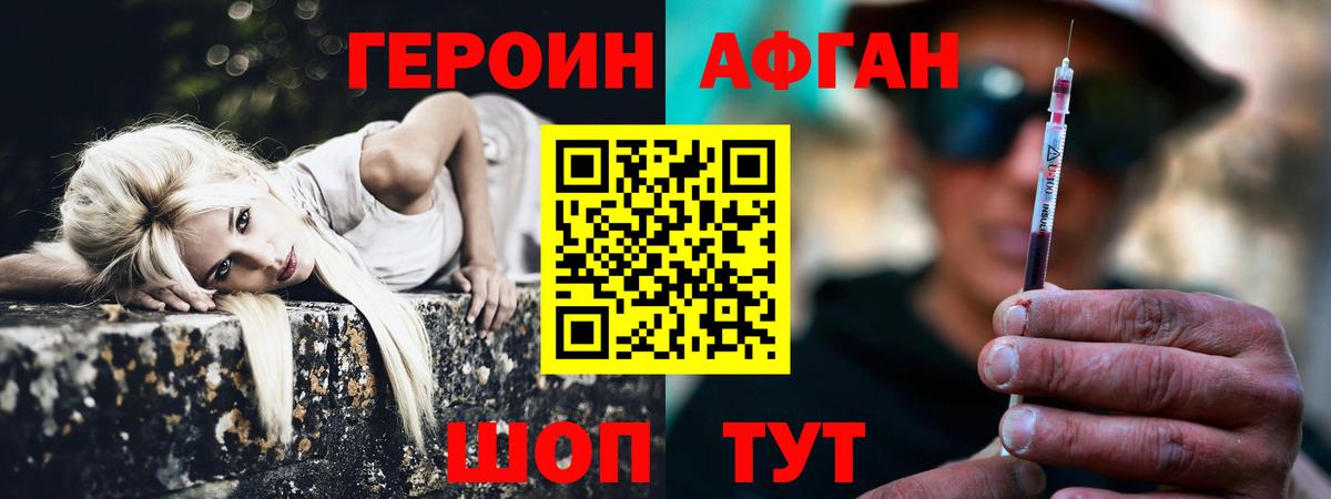 Нерюнгри  ГЕРОИН  Вход с VPN  Героин VHQ 