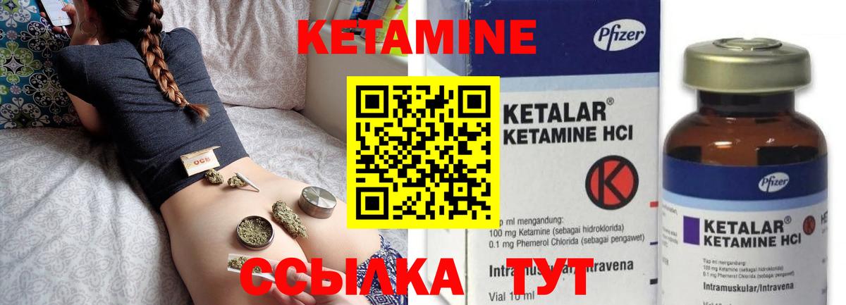 Кетамин VHQ Нерюнгри