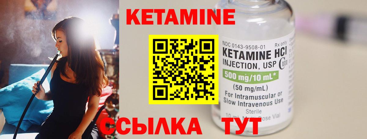 Кетамин ketamine  Вход с VPN  Нерюнгри  КЕТАМИН ketamine 