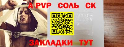 соль курить ск Гусь-Хрустальный