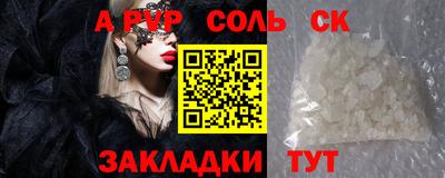 соль курить ск Гусь-Хрустальный