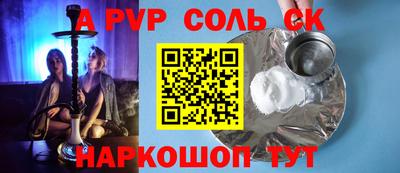 соль курить ск Гусь-Хрустальный