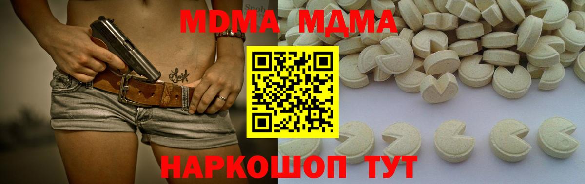 MDMA  Вход с VPN  Нерюнгри  МДМА VHQ 