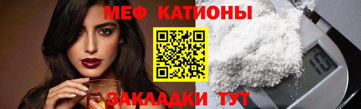 Меф мука Нерюнгри