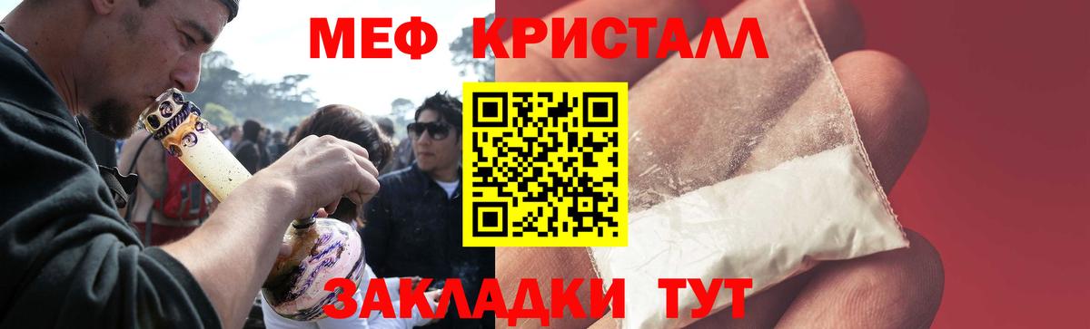 МЯУ-МЯУ VHQ  МЕФ  Нерюнгри  Мефедрон  Вход с VPN  Меф mephedrone 