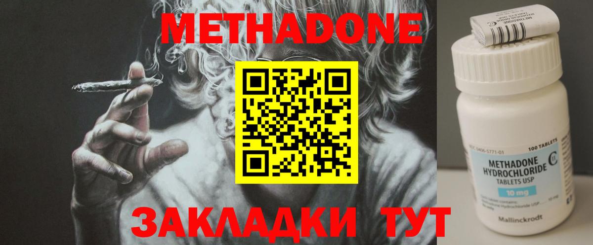 Метадон белоснежный  Вход с VPN  площадка официальный сайт  МЕТАДОН мёд  Нерюнгри 