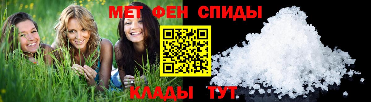 Первитин кристалл Нерюнгри