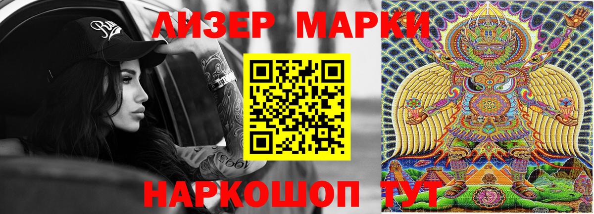 Марки 25I-NBOMe 1500мкг  Марки 25I-NBOMe  Нерюнгри  Вход с VPN 